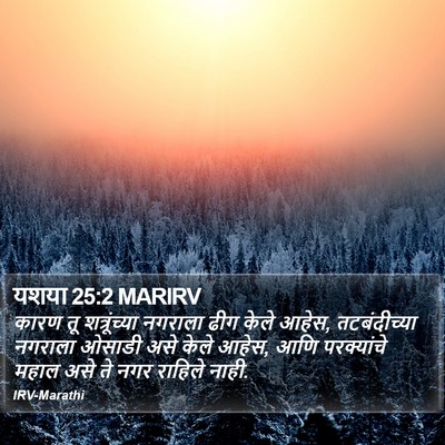 यशया 25:2 MARIRV Bible Verse Image