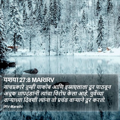 यशया 27:8 MARIRV Bible Verse Image