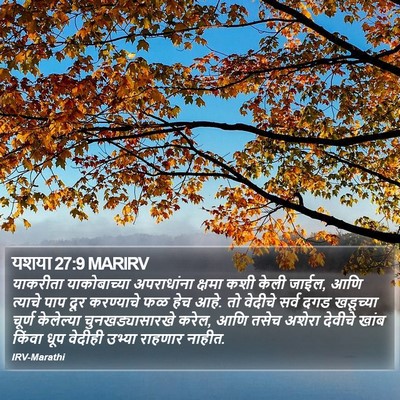 यशया 27:9 MARIRV Bible Verse Image