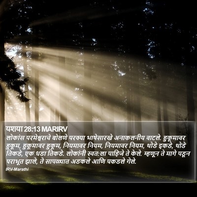 यशया 28:13 MARIRV Bible Verse Image