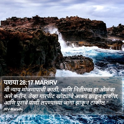 यशया 28:17 MARIRV Bible Verse Image