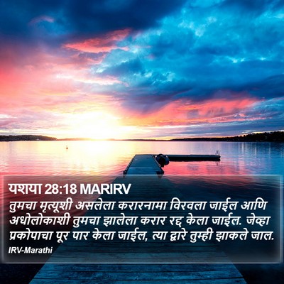 यशया 28:18 MARIRV Bible Verse Image