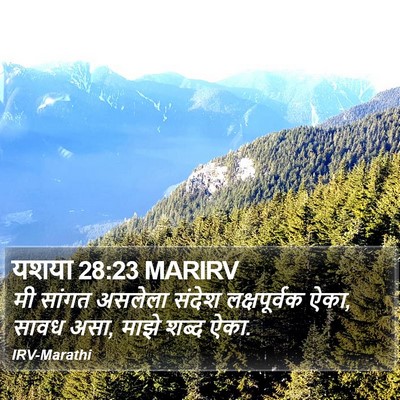 यशया 28:23 MARIRV Bible Verse Image