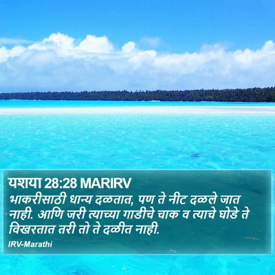 यशया 28:28 MARIRV Bible Verse Image