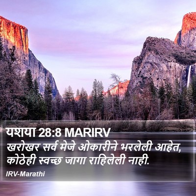 यशया 28:8 MARIRV Bible Verse Image