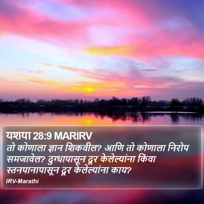 यशया 28:9 MARIRV Bible Verse Image