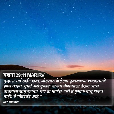 यशया 29:11 MARIRV Bible Verse Image