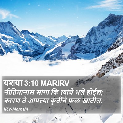 यशया 3:10 MARIRV Bible Verse Image