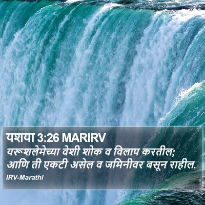 यशया 3:26 MARIRV Bible Verse Image