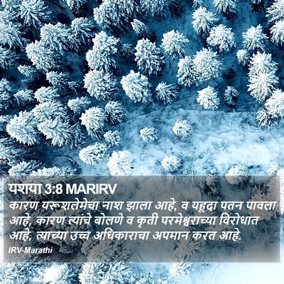 यशया 3:8 MARIRV Bible Verse Image