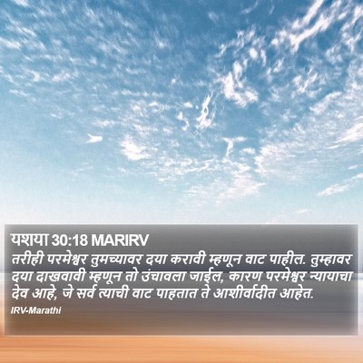 यशया 30:18 MARIRV Bible Verse Image