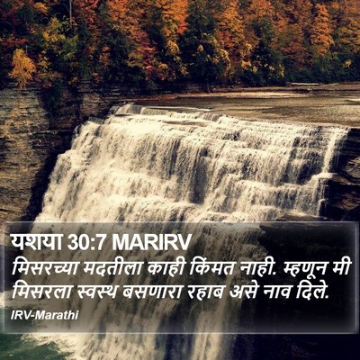 यशया 30:7 MARIRV Bible Verse Image