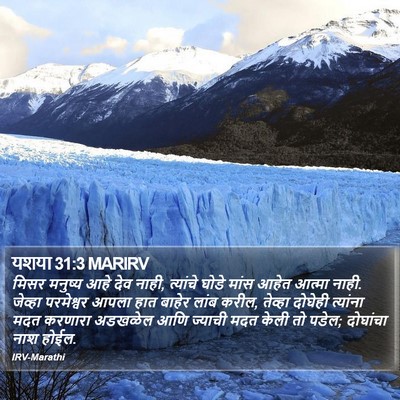 यशया 31:3 MARIRV Bible Verse Image