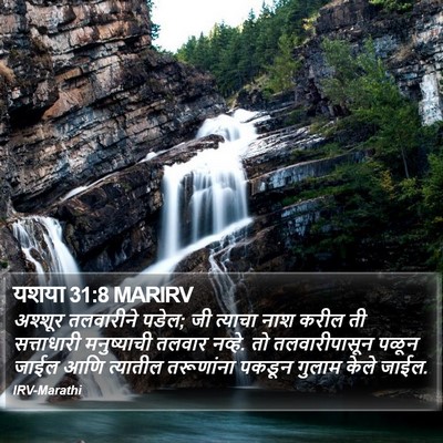 यशया 31:8 MARIRV Bible Verse Image