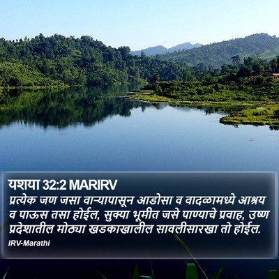 यशया 32:2 MARIRV Bible Verse Image