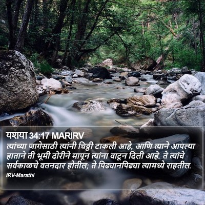 यशया 34:17 MARIRV Bible Verse Image