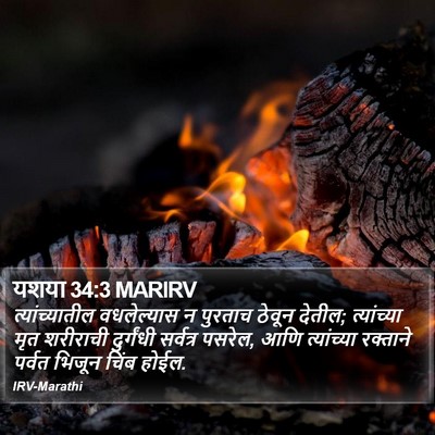 यशया 34:3 MARIRV Bible Verse Image