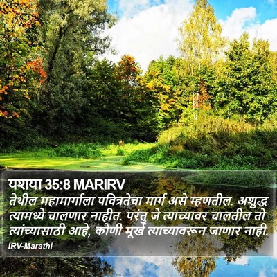 यशया 35:8 MARIRV Bible Verse Image
