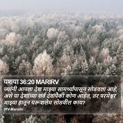 यशया 36:20 MARIRV Bible Verse Image