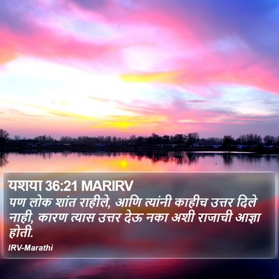 यशया 36:21 MARIRV Bible Verse Image