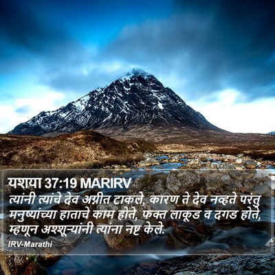 यशया 37:19 MARIRV Bible Verse Image