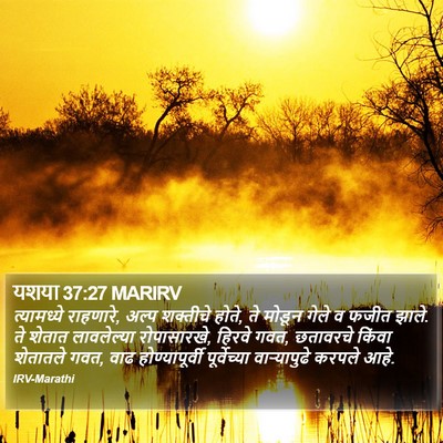 यशया 37:27 MARIRV Bible Verse Image