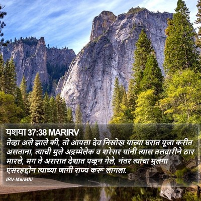 यशया 37:38 MARIRV Bible Verse Image