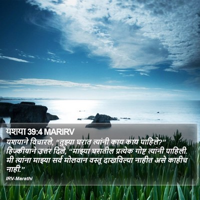 यशया 39:4 MARIRV Bible Verse Image
