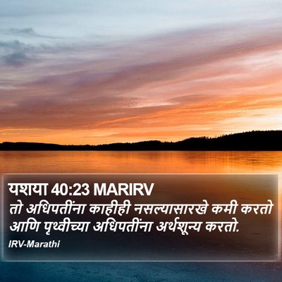 यशया 40:23 MARIRV Bible Verse Image
