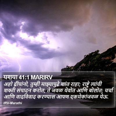 यशया 41:1 MARIRV Bible Verse Image