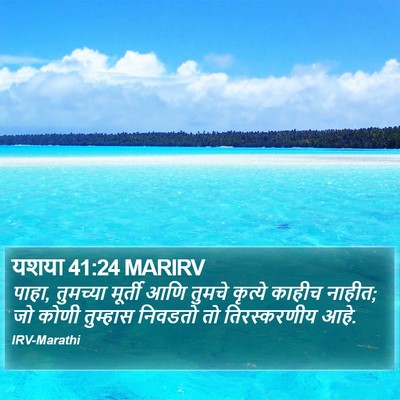यशया 41:24 MARIRV Bible Verse Image