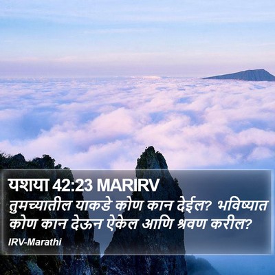 यशया 42:23 MARIRV Bible Verse Image