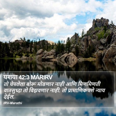 यशया 42:3 MARIRV Bible Verse Image