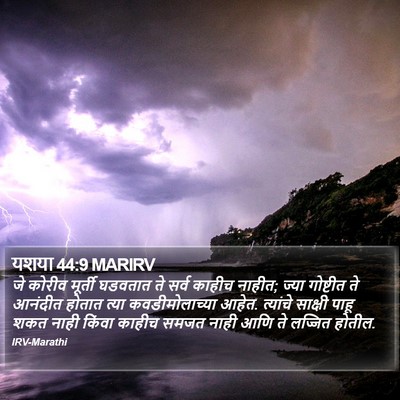 यशया 44:9 MARIRV Bible Verse Image