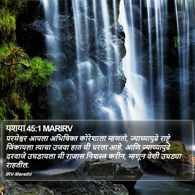 यशया 45:1 MARIRV Bible Verse Image
