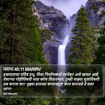 यशया 45:11 MARIRV Bible Verse Image