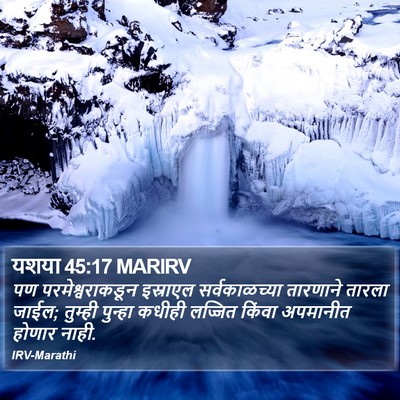 यशया 45:17 MARIRV Bible Verse Image