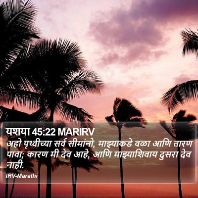 यशया 45:22 MARIRV Bible Verse Image