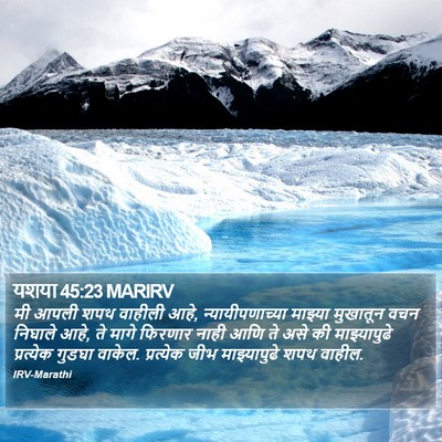 यशया 45:23 MARIRV Bible Verse Image