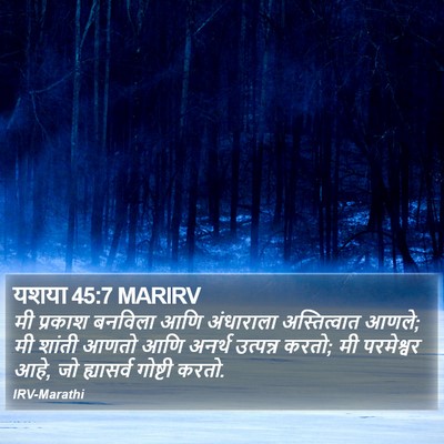 यशया 45:7 MARIRV Bible Verse Image