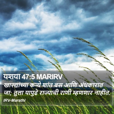 यशया 47:5 MARIRV Bible Verse Image