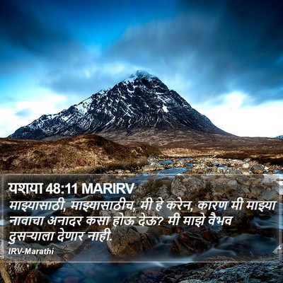 यशया 48:11 MARIRV Bible Verse Image