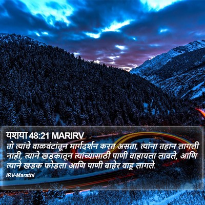 यशया 48:21 MARIRV Bible Verse Image