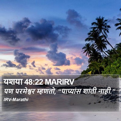 यशया 48:22 MARIRV Bible Verse Image