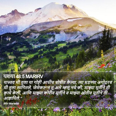 यशया 48:5 MARIRV Bible Verse Image