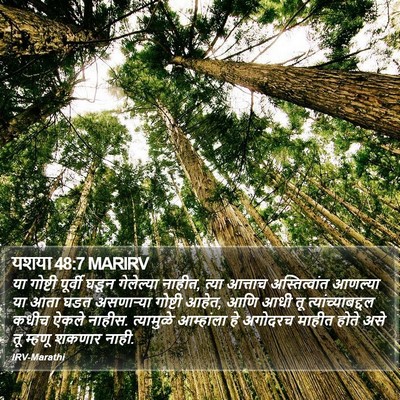 यशया 48:7 MARIRV Bible Verse Image
