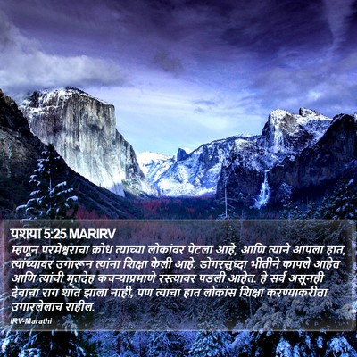 यशया 5:25 MARIRV Bible Verse Image