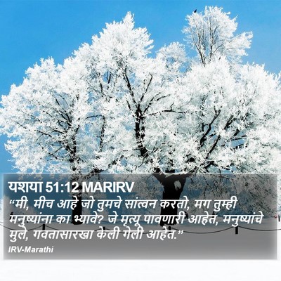 यशया 51:12 MARIRV Bible Verse Image
