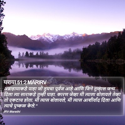 यशया 51:2 MARIRV Bible Verse Image