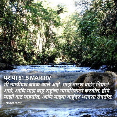 यशया 51:5 MARIRV Bible Verse Image